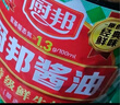 厨邦 经典系列 厨邦酱油1.63L【特级】 高鲜生抽 酱油 炒菜提鲜调味 实拍图