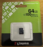 金士顿（Kingston）64GB TF（MicroSD） 存储卡 U1 A1 V10 内存卡 读速100MB/s 适配无人机/运动相机/switch/监控 实拍图