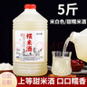 堰掌柜米酒正宗农家自酿糯米酒甜酒酿手工醪糟水产后月子水酒8度5斤装 实拍图