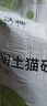 沃趣 猫砂膨润土20斤除臭低尘结团青柠大包装小颗粒 实拍图