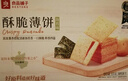 良品铺子酥脆薄饼海苔味早餐饼干儿童零食休闲零食食品年货小吃小零食300g 实拍图