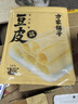 方家铺子蝉翼豆腐皮200g 头层豆腐皮卷皮干货豆腐皮油豆皮火锅食材 实拍图