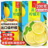 忆江南冻干柠檬片200g(共2盒) 冷泡茶蜂蜜柠檬干水果茶独立包装花茶茶叶 实拍图