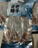 方家铺子六星鱿鱼干268g 需泡发4小时后炖煮 海鲜海产品干鱿鱼 实拍图