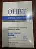 OHBT蓝铜胜肽面膜10片 抗皱紧致抗衰老深层补水保湿祛黄提亮金榜第1名 实拍图