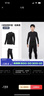 迪卡侬（DECATHLON）儿童紧身衣保暖训练服儿童运动透气速干衣秋长袖内衣KIL 【经典黑套装】-经典款-加绒保暖 140 （8-9岁 131-140） 实拍图