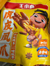 王小卤虎皮凤爪 杨幂推荐 杨幂同款 卤香味210g 鸡爪 卤鸡爪 休闲零食  实拍图
