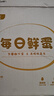 京鲜生【每日鲜蛋】无抗谷物鸡蛋30枚 3.18斤 当日产蛋 当日发货 实拍图