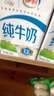 伊利纯牛奶整箱 250ml*24盒 优质乳蛋白 严选牧场 礼盒装 8月底产 实拍图