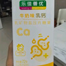 乐佳善优（Lacare）天然牛乳钙（儿童/青少年牛奶味钙片）60粒 儿童学生孕妇成人 实拍图