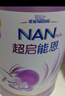 雀巢（Nestle）超启能恩1段 婴幼儿乳蛋白适度水解配方奶粉  0-12个月适用 800g 实拍图
