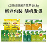 立顿（Lipton）红茶绿茶茉莉花茶组合装休闲旅行独立包装下午茶10.8g 实拍图