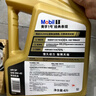 美孚（Mobil）美孚1号金美孚 全合成汽机油 0W-40 SN 5L 海外原装进口 汽车保养 实拍图