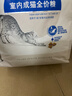 皇家室内成猫粮 I27 通用粮 12月以上 4.5KG 实拍图