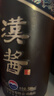 茅台 汉酱·匠心传承 酱香型白酒 53度 500ml 单瓶装 实拍图
