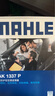 马勒（MAHLE）防护型空调滤芯抗病毒LAK1337P(奥迪A4L/A5/17年后/新A6L(C8)Q5L) 实拍图