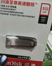 闪迪（SanDisk）512GB U盘 CZ73 安全加密 数据恢复 学习电脑办公投标 小巧便携 车载 大容量金属优盘 实拍图