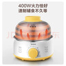 美的（Midea）【政府补贴】煮蛋器 蒸蛋器 单层7颗蛋 家用自动断电迷你鸡蛋羹神器防干烧不锈钢便携式MZ-ZDE1601 实拍图