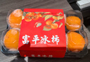 富平爆浆流心冰柿500g 实拍图