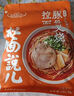 拉面说儿浓汤三颗半番茄拉面 速食方便食品料理包 袋装方便面146.4g/袋  实拍图