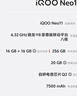 vivo iQOO Neo11 16GB+256GB 疾影黑2K 144Hz珠峰屏 骁龙8至尊版  国家补贴iqooneo11学生游戏电竞手机 实拍图