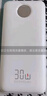 京东京造30W快充自带线20000毫安大容量充电宝3c认证京东自营可上飞机移动电源适用苹果17小米17华为荣耀 实拍图