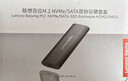 联想（Lenovo）M.2 NVMe/SATA双协议硬盘盒 Type-C适用笔记本电脑外置接SSD固态M2  HCM2-SN102 实拍图