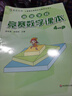 高思学校竞赛数学课本一二三四五六年级上下册数学导引小学高斯奥林匹克数学思维训练举一反三奥数教程教材全解从课本到奥 4上 竞赛数学课本 定价38 实拍图