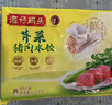 湾仔码头芹菜猪肉水饺1320g66只早餐食品速食面点速冻饺子 实拍图
