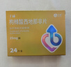 千威 枸橼酸西地那非片 25mg*24片*2盒装 齐鲁 男科用药 小蓝片 实拍图