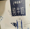 蒙牛特仑苏纯牛奶250ml*10盒 3.8g乳蛋白/100ml 精美送礼盒装 实拍图