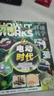 万物杂志2026年/2025年订阅 8-15岁青少年科学科普 3D图解知识 中小学生课外科普百科通识知识 How it works 中文版期刊单月/半年/全年少儿阅读杂志铺环球科学青少年版非英文版 【 实拍图