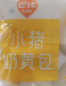 巴比小猪奶黄包300g*2包共12只儿童早餐可爱卡通手工包馒头生鲜面点 实拍图