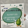 伊可新维生素AD滴剂（胶囊型）50粒0-1岁 婴儿ad 新生儿ad维生素ad滴剂 ad伊可新ad 实拍图