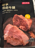京东京造卤汁牛腱800g【约60小包】牛肉熟食开袋即食0添加酱牛肉 实拍图