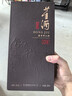董酒  窖藏 C9 董酱兼香型白酒 50度 500ml  单瓶装 实拍图