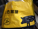 京东跑山猪 黑猪精肋排800g冷冻整切黑猪肋排猪肋条 京东生鲜黑猪肉 实拍图