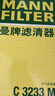 曼牌滤清器（MANNFILTER）空气滤清器空气滤芯空滤C3233M奔腾B50B70X80马自达6睿翼MVP 实拍图