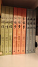 四大名著大字本原著版完整无删减注释丰富定本赠图表6张（套装全11册）古白话文护眼红楼梦三国演义西游记水浒传小学初中高中语文必读人民文学出版社 小说 实拍图