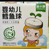 窝小芽婴幼儿鳕鱼球30%含量宝宝儿童泡芙球入口易溶休闲零食六个月以上 鳕鱼球体验装（18g）*1盒 实拍图