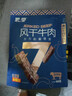 蒙都 风干牛肉干 孜然味488g 约七成风干 袋装 休闲零食 肉干肉脯 实拍图