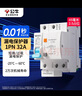 公牛（BULL）佳和LBE12-63a漏电保护器 1P+N漏保断路器 家用空气开关 1PN32A 实拍图