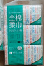 全棉时代【孙颖莎同款】洗脸巾 80片*6包一次性100%棉柔巾毛巾擦脸20*20CM 实拍图