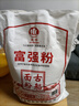 古船面粉富强粉10斤中筋小麦粉 馒头粉饺子粉包子粉烙饼烘焙家用面粉 实拍图