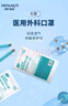 海氏海诺 一次性使用医用外科口罩100只 无菌三层防尘成人灭菌级防晒口罩 实拍图