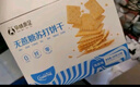 孕味食足 蔬菜苏打饼干260g 孕妇零食高钙营养早餐零食休闲饼干食品 实拍图