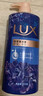 力士(LUX)沐浴露 如梦熏衣香舒缓香氛 晚安香氛沐浴乳1000g 持久留香 实拍图
