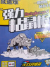 鼠道难粘鼠板5片装老鼠贴捕鼠家用一窝端神器灭鼠超强力大号粘板5片 实拍图