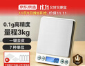 京东京造 电子秤 厨房秤克重称食物秤烘焙家用0.1g/3kg（配4节7号电池） 实拍图