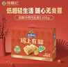 徐福记低糖沙琪玛礼箱1.05kg 超2斤 休闲零食 健康早餐 糕点点心 实拍图